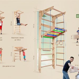 Спортивные уголки от 6-99 лет